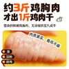 【暴肌独角兽风干鸡肉干】鸡胸肉干条减低即食脂肪卡解馋小零食品0代餐主食热量 商品缩略图1