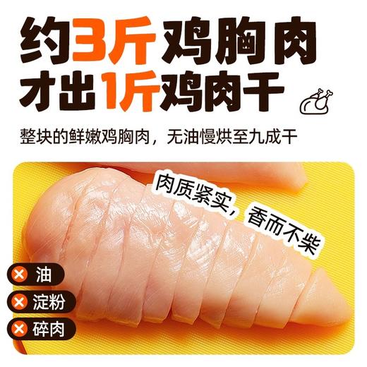 【暴肌独角兽风干鸡肉干】鸡胸肉干条减低即食脂肪卡解馋小零食品0代餐主食热量 商品图1