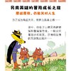 3-8岁 桥梁书必入！怪杰佐罗力4+5 怪杰佐罗力第一辑 第七辑 第一次看就会爱上，征服所有不爱阅读的孩子 商品缩略图4