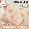 【亲肤软糯❗️A类水洗棉豆豆夏凉被】云般轻盈，清凉舒适，清爽入睡！可水洗机洗夏季可大豆空调儿童学生宿舍单人春秋薄被子机洗 商品缩略图5