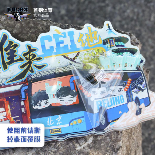 【官方正版】北京首钢篮球俱乐部 |球队大巴卡通冰箱贴球迷纪念周边 商品图4