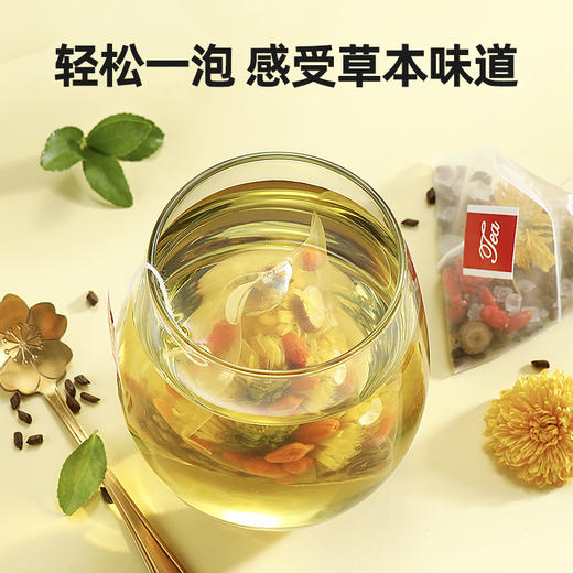 【冬季滋补】【8.7日发货】杞里香 枸杞菊花决明子茶70g/盒*2盒MN，枸杞菊花决明子金银花甘草冰糖每味原料相辅相成1袋久泡喝1天 商品图1