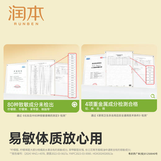 【福利品】润本 定时童锁款蚊香液 婴儿电蚊香器宝宝儿童家用驱蚊液 商品图4