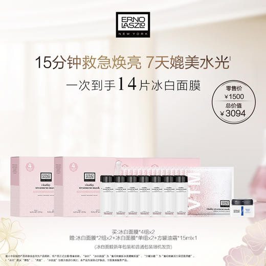 Erno Laszlo奥伦纳素水滢清爽面膜8片套装 商品图0