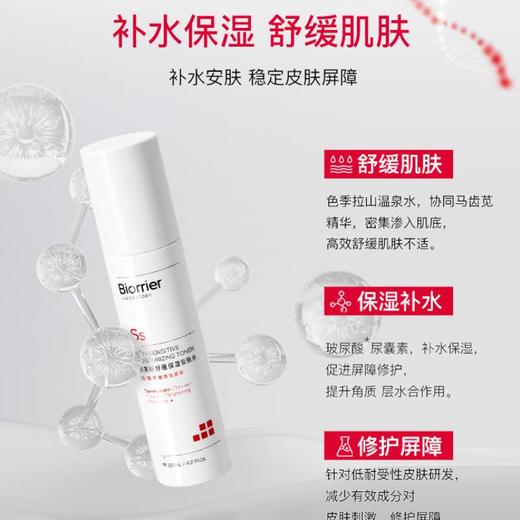 珀芙研-舒缓保湿安肤水120ml/瓶 商品图1