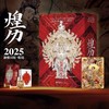 敦煌·飞天啾毛绒玩偶 商品缩略图0