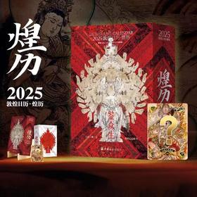 敦煌·飞天啾毛绒玩偶