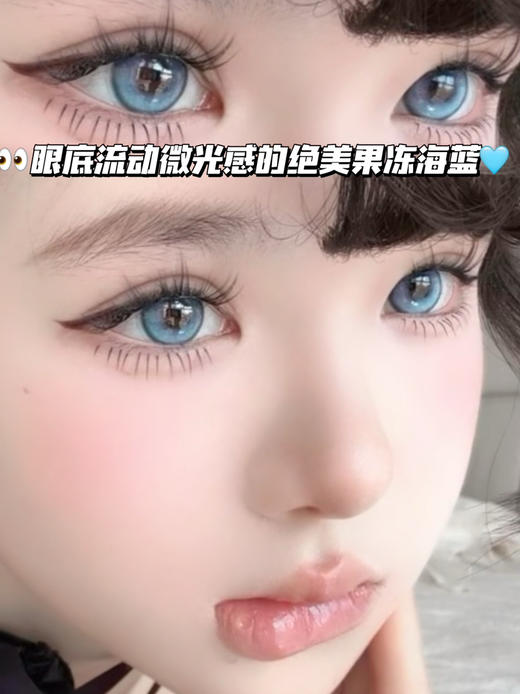 Island 爱莎海岛冰蓝「含硅水凝胶」半年抛型 商品图0