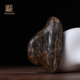 天然达拉干沉香 沉水级 9.9克 SP8562