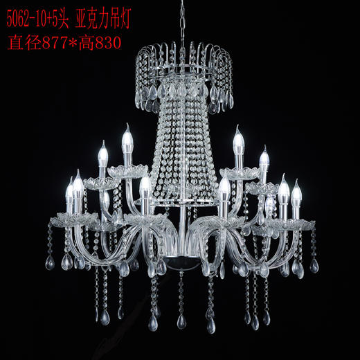 5062-10+5亚克力吊灯（运费自理） 商品图0