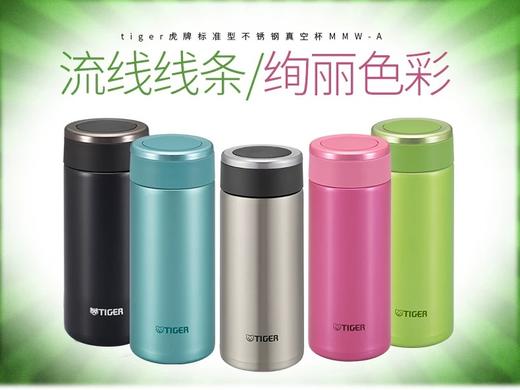 虎牌保温杯MMW-A36/MMW-A48 商品图0