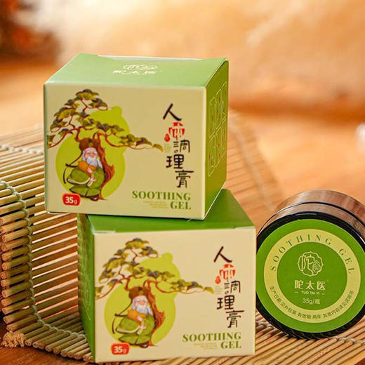 【陀太医人体调理膏（原凝胶）】纯植物配方 0激素 传统炮制工艺【AA】 商品图1