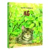 猫 商品缩略图0