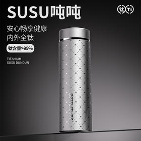【SUSU吨吨】商务车载保温杯钛材质