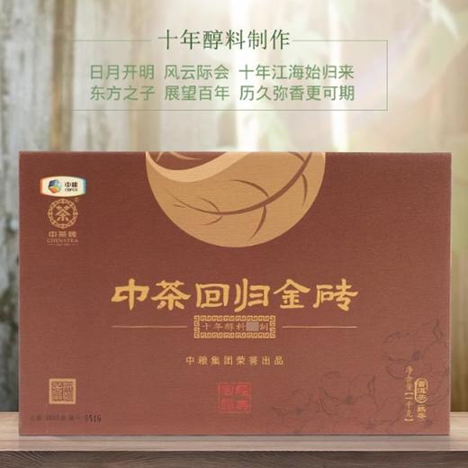 中粮-中茶回归金砖生普组合 2017年云南普洱茶生茶1kg+熟茶1kg中秋礼盒 /云南干仓直发 商品图3