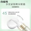 百雀羚多效紧致睛采眼霜20g 商品缩略图1