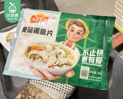 冻品先生免浆黑鱼片/1份（约250g*2包）生产日期：25年10月 商品图4