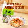 陈克明面条 米粉河粉900g 爽滑扁面薄爽滑软代餐夜宵宽面拌面汤面米面  /粮油调味 /挂面 /传统挂面 商品缩略图1