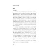 白杨集/竺岳兵书信集/李招红/俞晓军/浙江大学出版社 商品缩略图2