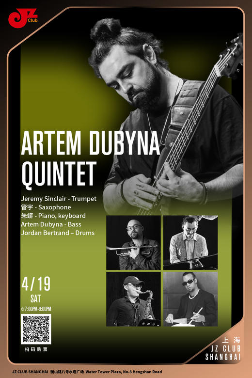 【上海 4.19 晚7点】Artem Dubyna Quintet 商品图0