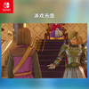 【共享租借】任天堂Switch游戏卡 勇者斗恶龙11S 商品缩略图1