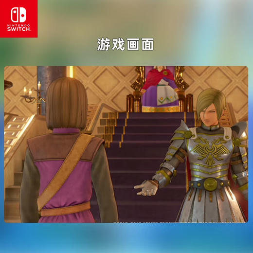 【共享租借】任天堂Switch游戏卡 勇者斗恶龙11S 商品图1