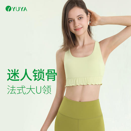 瑜娅 Y3018R 瑜伽文胸 有胸垫 云感（清仓特卖，不退不换，售完不补） 商品图2