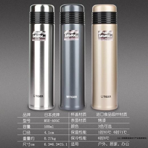 虎牌商务风保温杯MSE-A50 商品图4