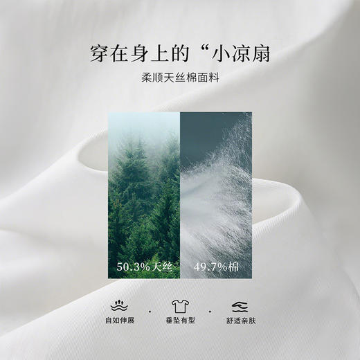 【专属特价】熙世界白色莱赛尔阔腿裤女夏季2025年新款高腰垂感宽松A字裙裤子 商品图3