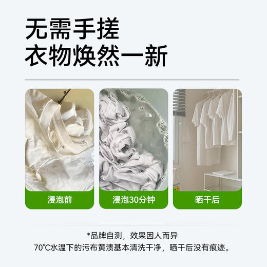 衣物亮白泡洗粉350g——加入会员下单享8折，满69元送满婷清满保湿洁面乳，满119元送祛痘控油沐浴乳 商品图4