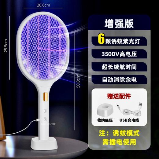 电蚊拍 折叠灭蚊器 二合一家用充电手持自动诱蚊驱蚊灯 移动灭蚊灯 商品图13