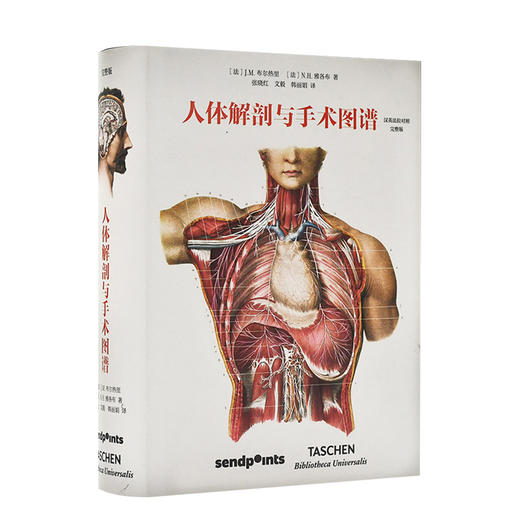 【世界图书馆】人体解剖与手术图谱 商品图0