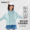 【清仓捡漏】【凉感UPF50+】【100-170】【可可鸭】女童防晒衣夏季原纱凉感带帽上衣 商品缩略图2