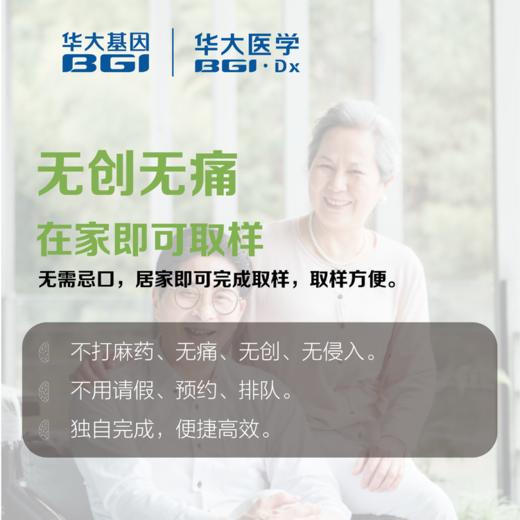 【基因检测·阿尔兹海默病风险】  APOE基因分型检测 商品图4