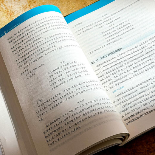 演讲与口才教程 第二版 高等院校通识教材 颜永平 杨赛 商品图10