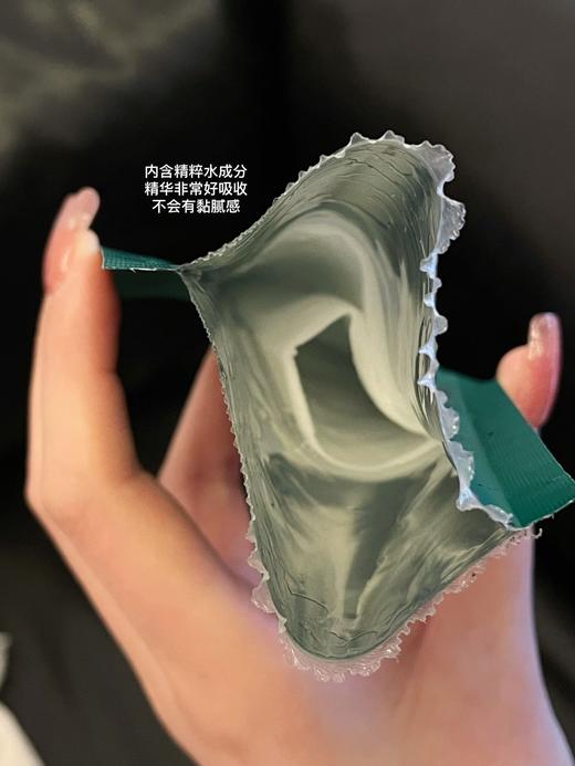 【海蓝之谜精粹面膜】 一片含有30%精粹液皮肤不稳定的时候一定要用它瞬间修复肌肤系统 商品图2