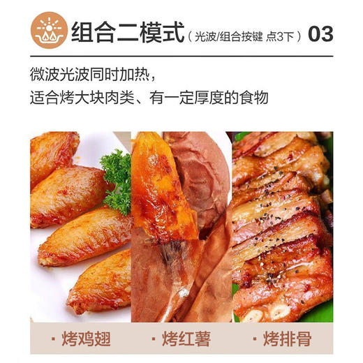 格兰仕微波炉烤箱一体机_G70F20CN1L-DG(B0) 商品图6