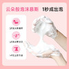 【益妍卫·水润紧致私护清洁慕斯300ml*1瓶】清爽慕斯泡 平衡私处微生态 商品缩略图2