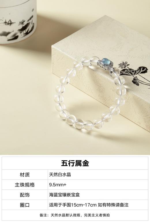 <有书独家>天然水晶手串 商品图1