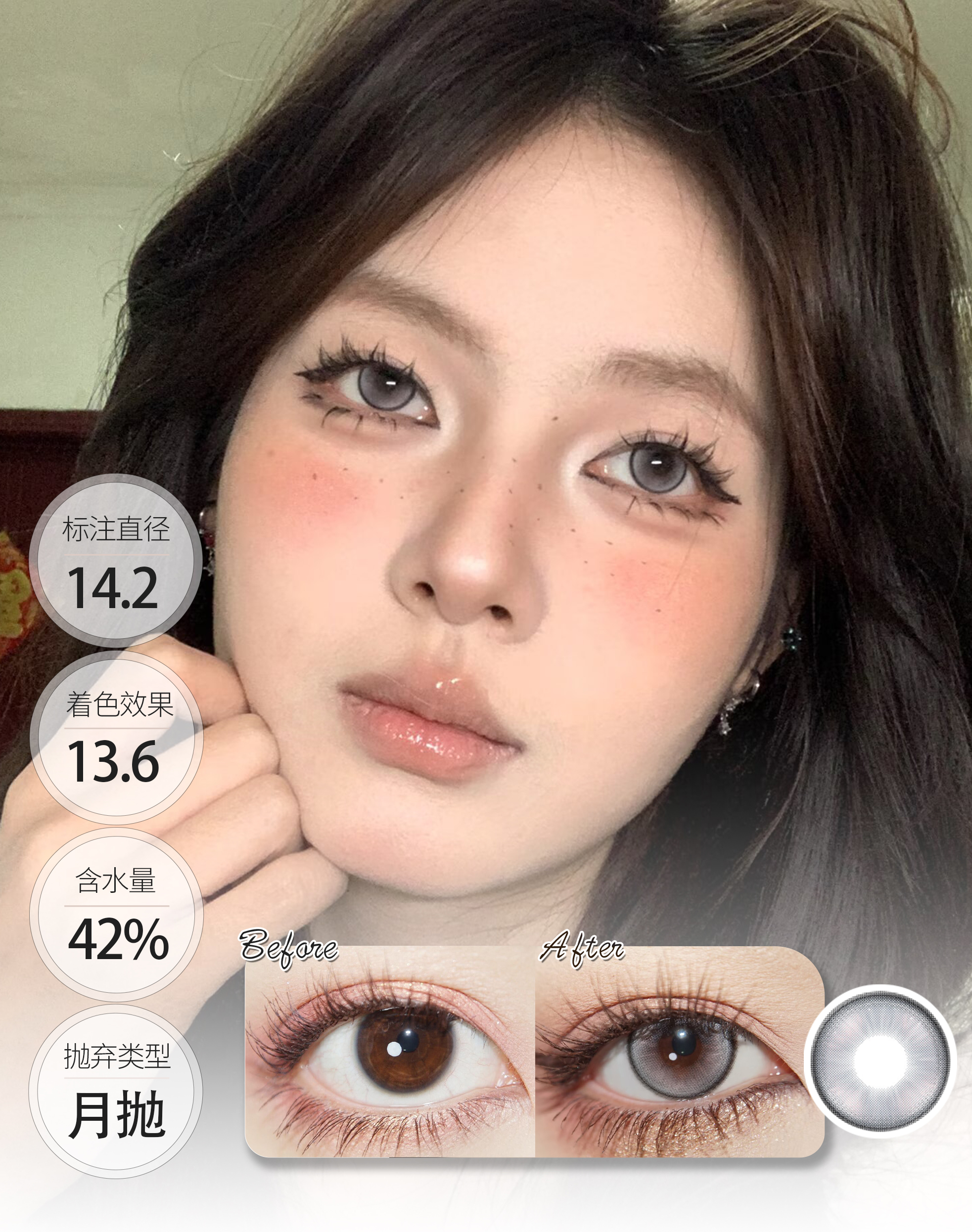 【新品】白玉海棠 青梅奶酥  月抛 KIKICON