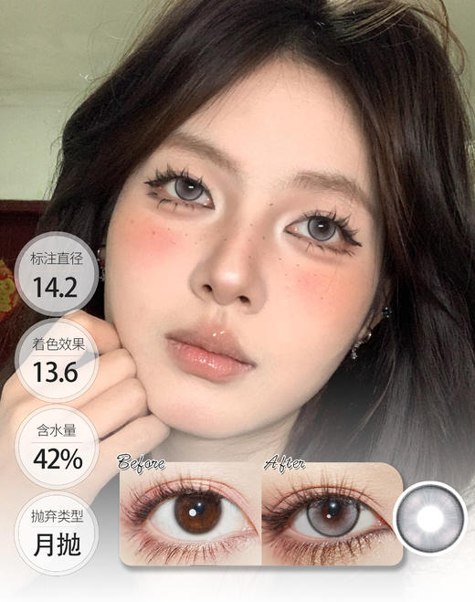 【新品】白玉海棠 青梅奶酥  月抛 KIKICON 商品图0