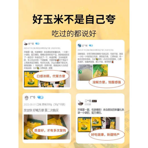 三工滩·南瓜玉米营养粥231g （2026年4月3号到期） 商品图4