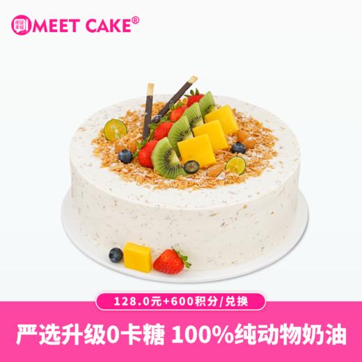 【600积分+128元】海盐榛果蛋糕2磅（积分兑换） 商品图0