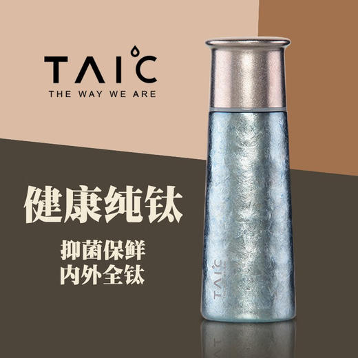 TAIC  太可纯钛保温杯双层真空车载商务杯高端杯情侣杯钛杯高档礼品杯 商品图0