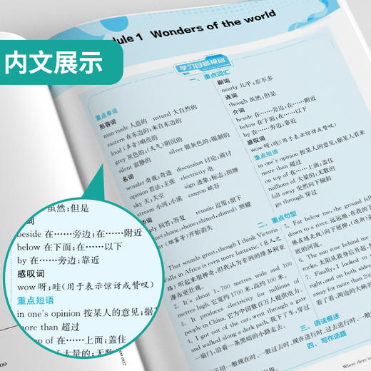 2025年秋 【外研社版】九年级上册初中实验班提优训练英语 商品图3