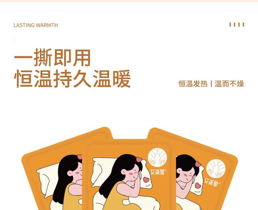 【2盒装】暖宫贴（自发热） 商品图1