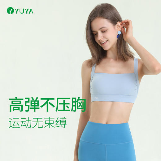瑜娅Y3016L 瑜伽文胸 有胸垫 裸感（清仓特卖，不退不换，售完不补） 商品图3