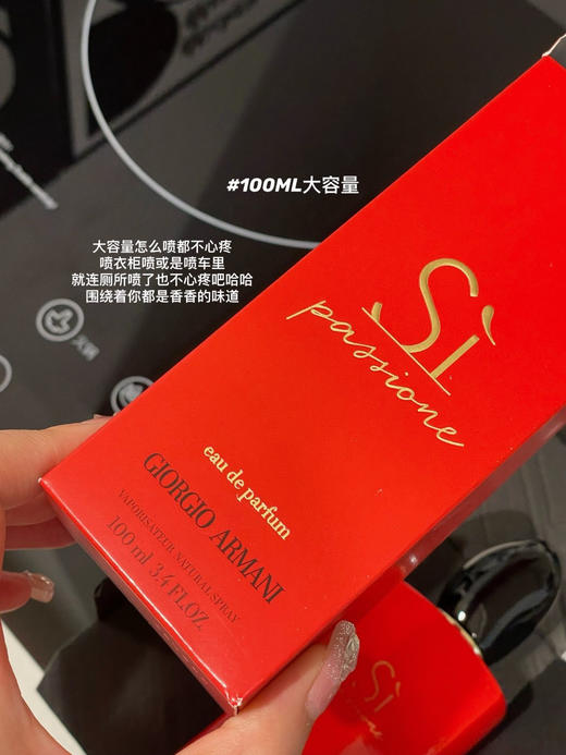【红色挚爱香水】王嘉尔爱的女人味❤率真勇敢的Si passione是一瓶闻起来高级带有自我气质的香水，也是很多香水推荐中都提到的高级香 商品图4