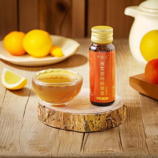 华盛元·肉苁蓉精粹原浆30ml*10（2026年1月25日到期） 商品图1