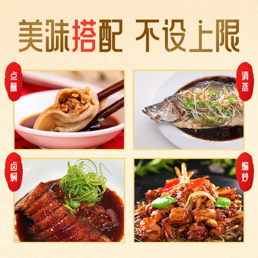 珠江桥牌 特级金标生抽王1.9L/1瓶 商品图4